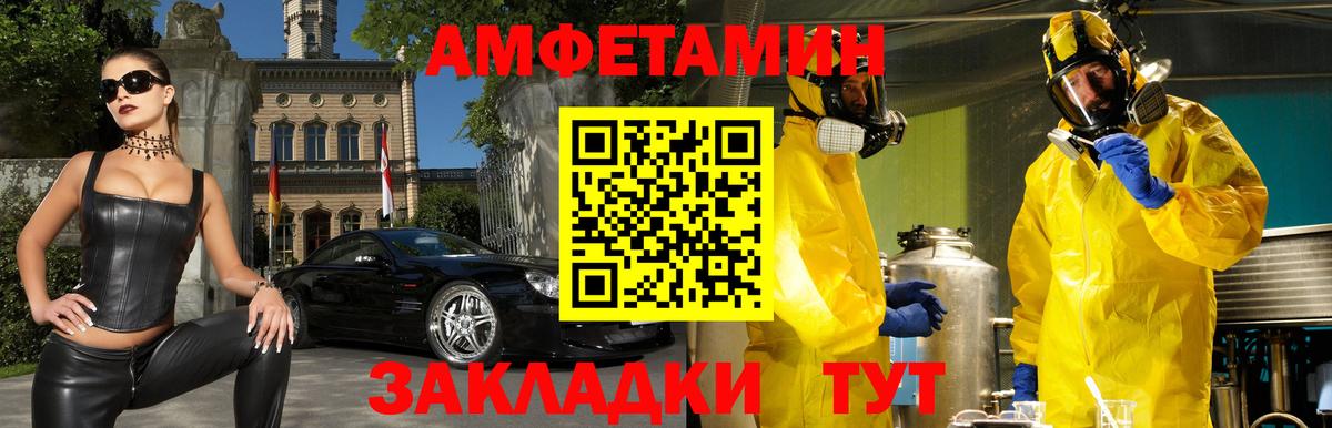 Красноармейск  Амфетамин 97%  АМФ  Вход с VPN 