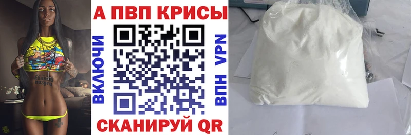 Alfa_PVP Crystall  где купить наркоту  Красноармейск 