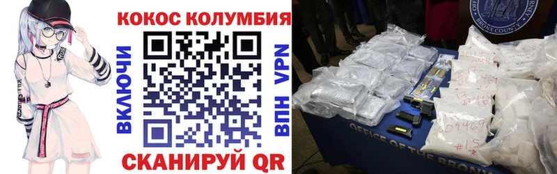COCAIN 99%  Красноармейск 