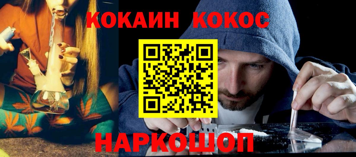 КОКАИН FishScale Красноармейск