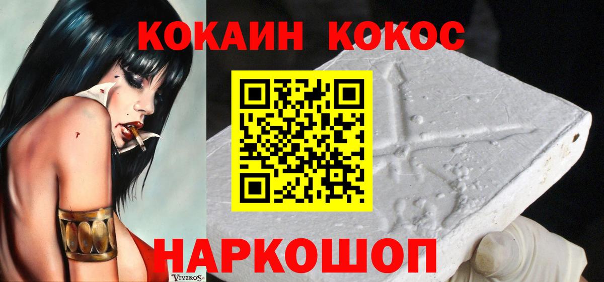 КОКАИН 98%  Вход с VPN  Кокаин  Красноармейск  Cocaine 97% 