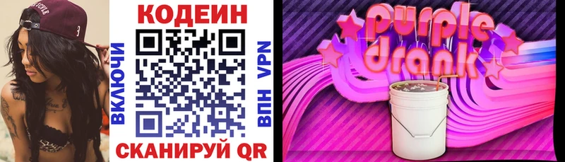 Codein напиток Lean (лин)  mega зеркало  Красноармейск 
