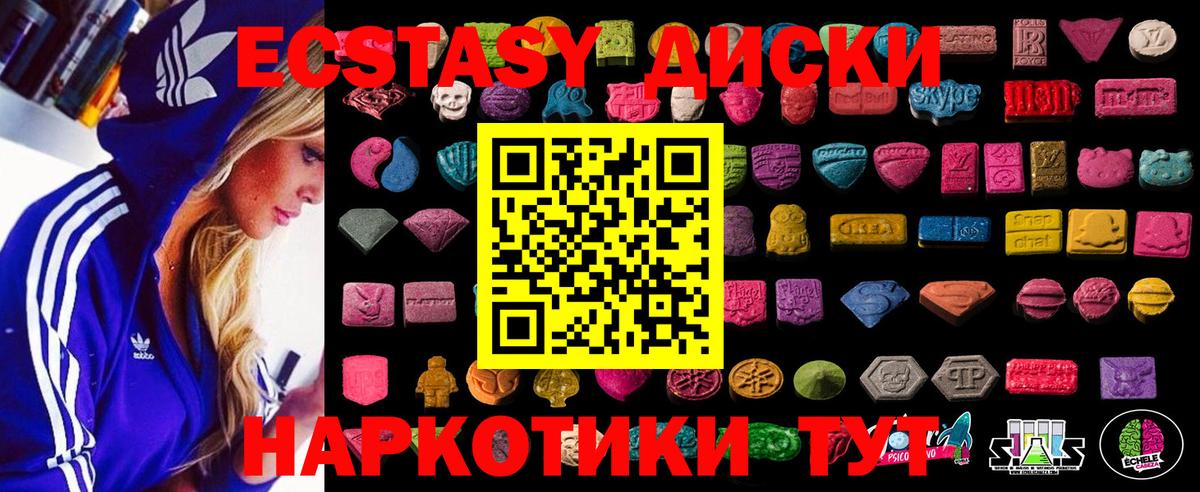 маркетплейс телеграм  Вход с VPN  Красноармейск  Ecstasy VHQ  ЭКСТАЗИ 