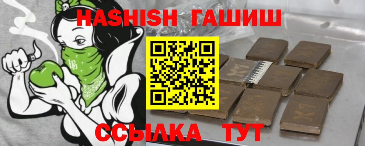 ГАШ  Вход с VPN  Гашиш убойный  Красноармейск  ГАШ hashish 