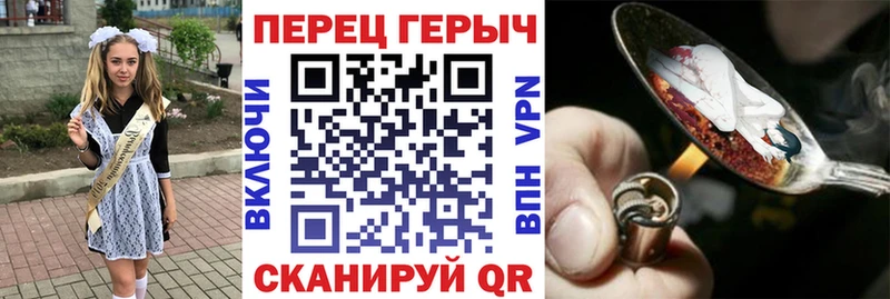 Героин герыч  купить наркоту  Красноармейск 