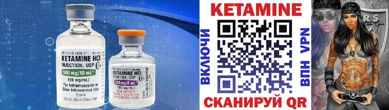 КЕТАМИН VHQ Красноармейск