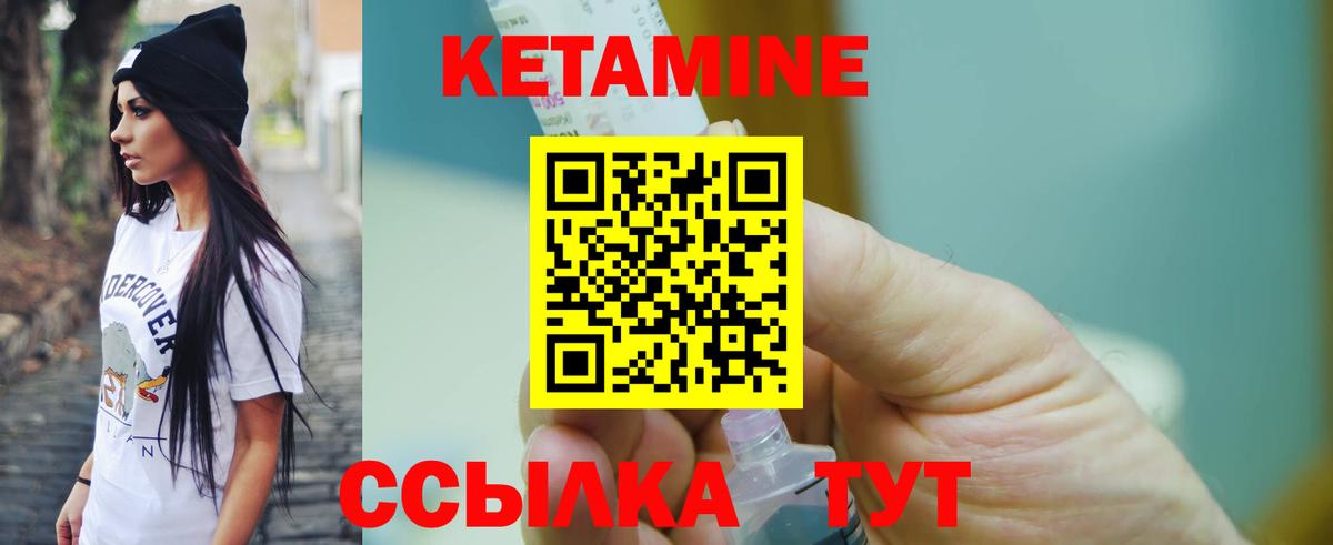 Красноармейск  КЕТАМИН ketamine  Вход с VPN  Кетамин VHQ 