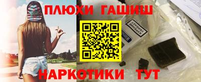 синтетический гашиш Комсомольск-на-Амуре