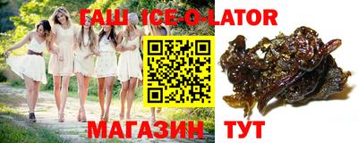 синтетический гашиш Комсомольск-на-Амуре