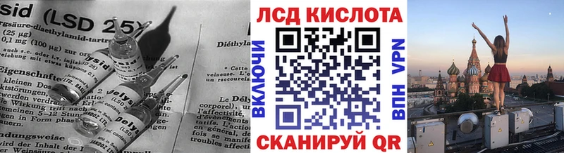 ЛСД экстази кислота  цены   Красноармейск 