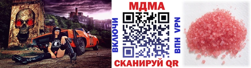 МДМА кристаллы Красноармейск