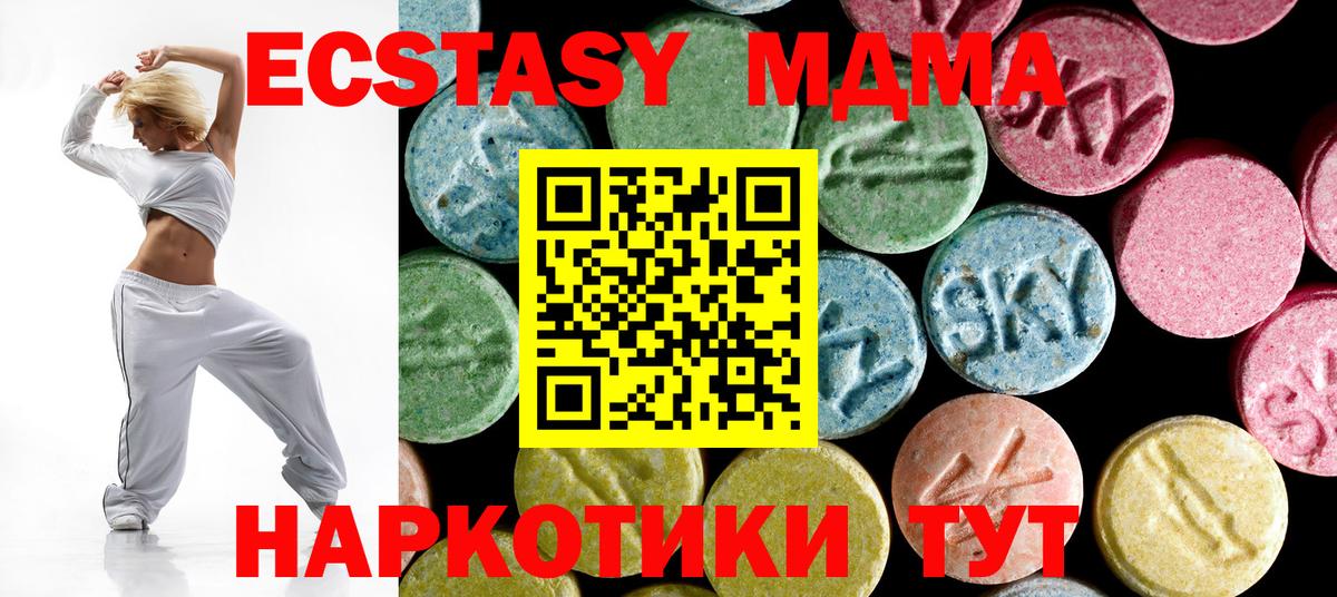 МДМА молли  Вход с VPN  MDMA  МДМА кристаллы  Красноармейск 