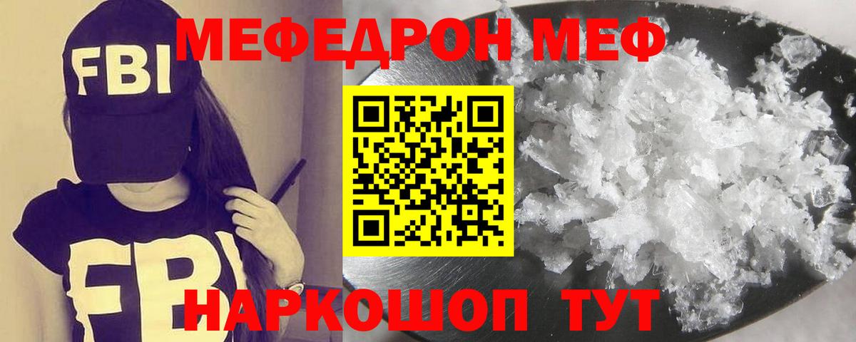 МЕФ мука Красноармейск