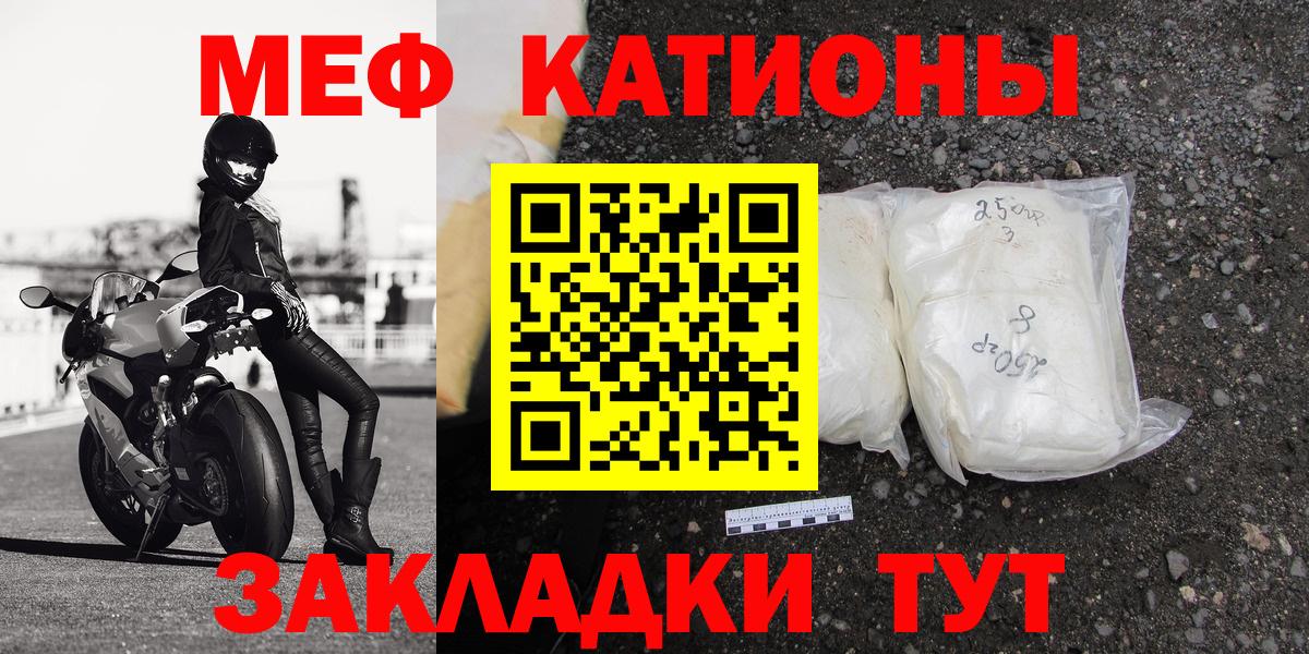 Мефедрон VHQ  Вход с VPN  Красноармейск  МЯУ-МЯУ мяу мяу 