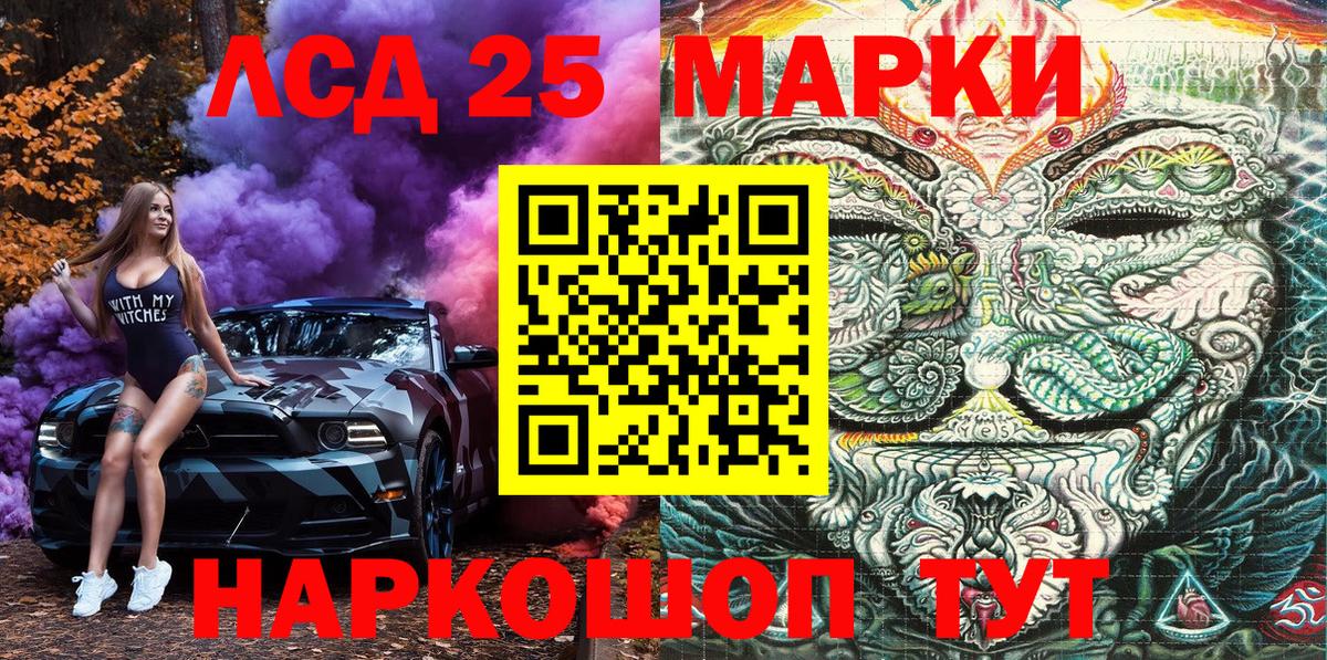 Красноармейск  Марки 25I-NBOMe 1,8мг  Вход с VPN 