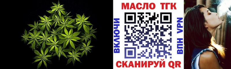 ТГК вейп Красноармейск