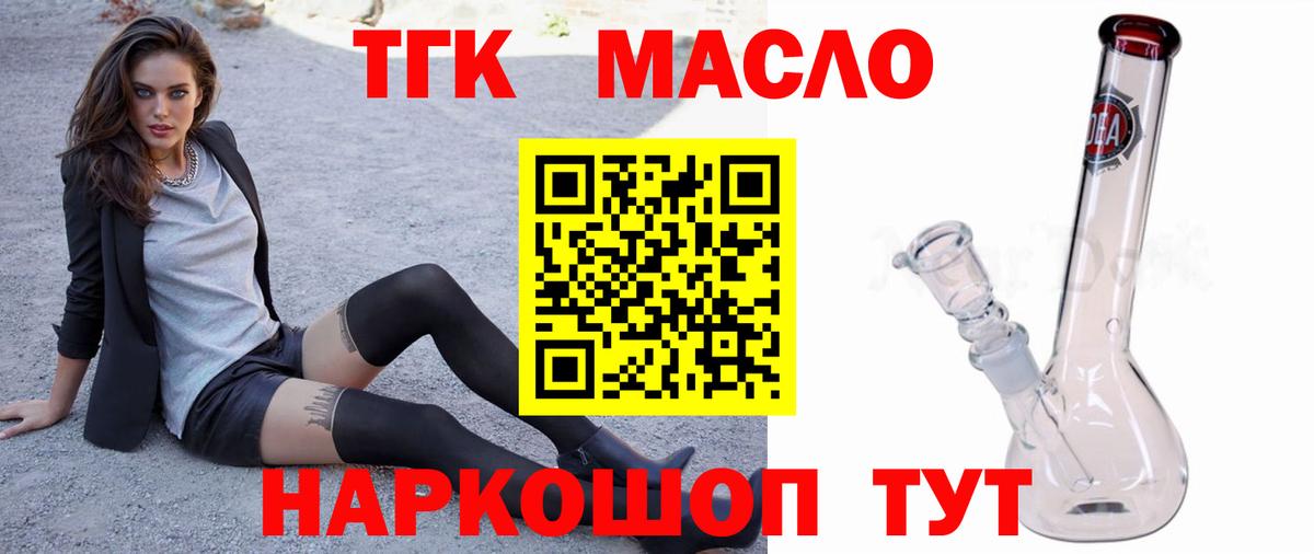 хочу наркоту  Дистиллят ТГК вейп с тгк  Красноармейск  Вход с VPN  ТГК вейп с тгк 