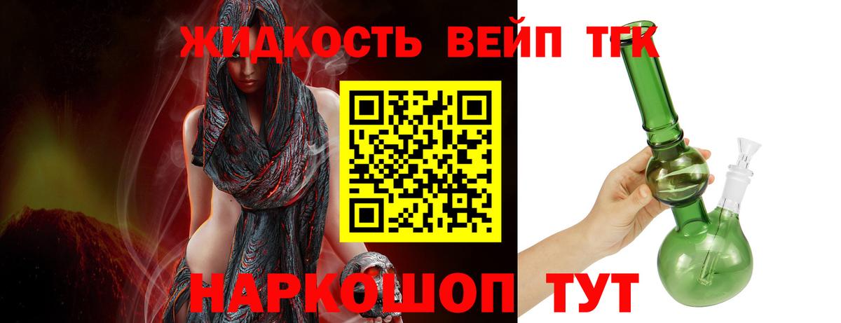 ТГК Wax Красноармейск