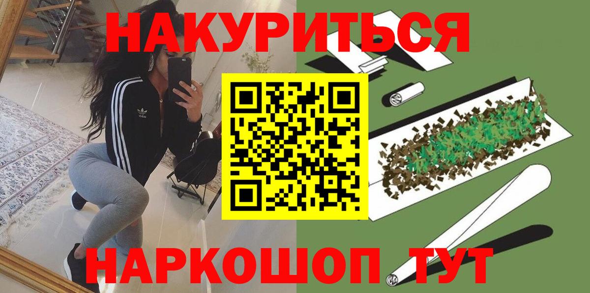 Шишки марихуана White Widow Красноармейск